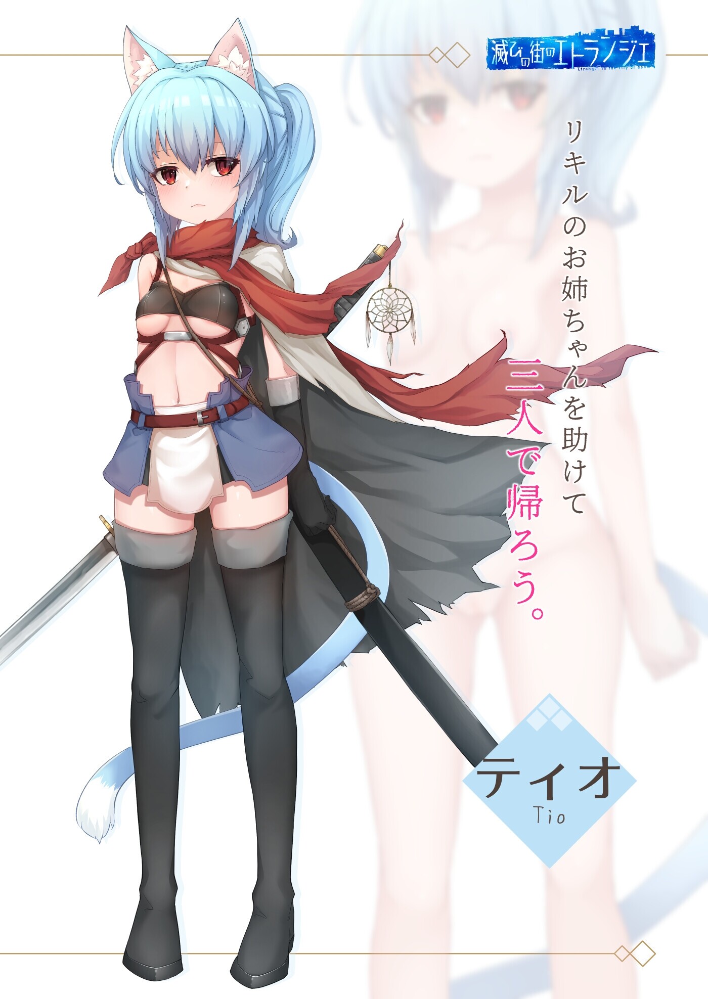 图片[3]-新作[精品RPG/奇幻] 毁灭之城的异乡人 滅びの街のエトランジェ -Etranger in the city of doom-  内嵌AI汉化版+作弊码 [PC+安卓3.30G]