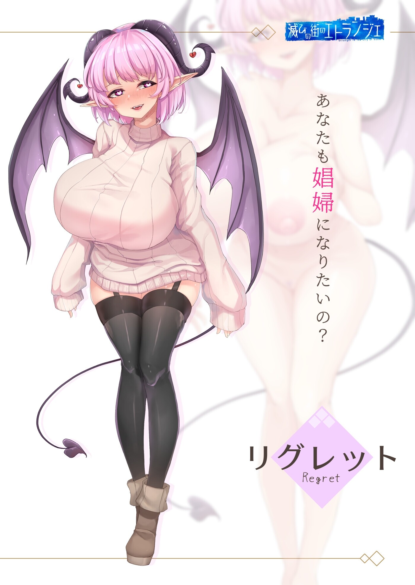 图片[8]-新作[精品RPG/奇幻] 毁灭之城的异乡人 滅びの街のエトランジェ -Etranger in the city of doom-  内嵌AI汉化版+作弊码 [PC+安卓3.30G]