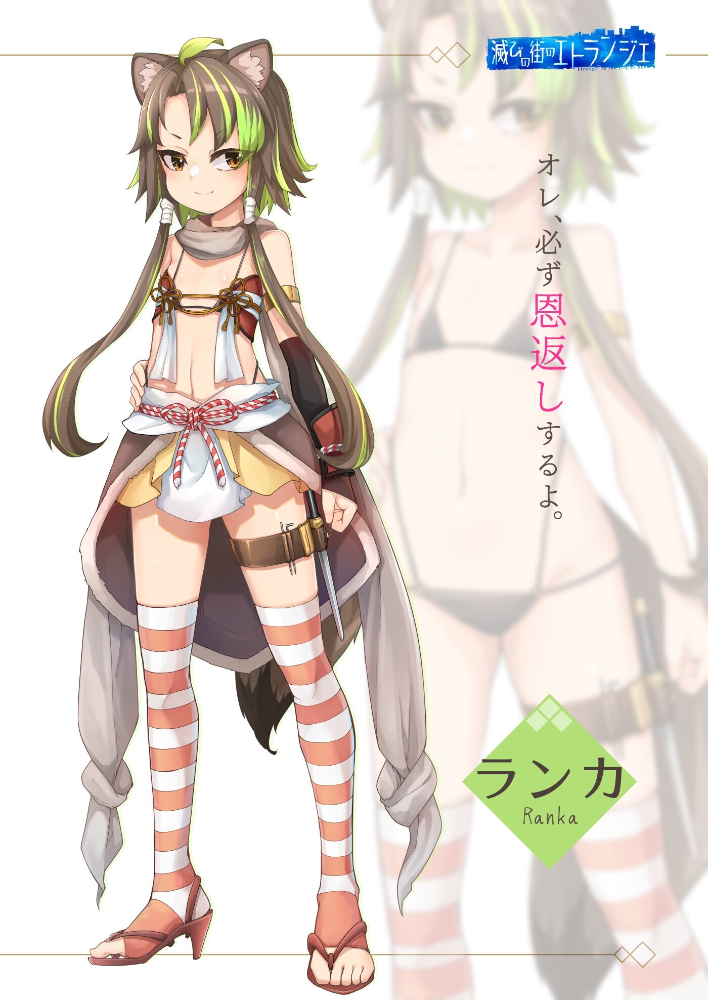 图片[6]-新作[精品RPG/奇幻] 毁灭之城的异乡人 滅びの街のエトランジェ -Etranger in the city of doom-  内嵌AI汉化版+作弊码 [PC+安卓3.30G]