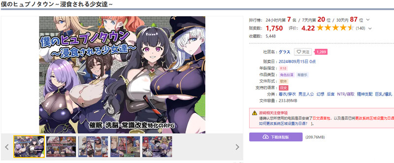 图片[1]-[冒险RPG/幻想] 我的催眠小镇～被侵蚀的少女们～ 僕のヒュプノタウン～浸食される少女達～ AI汉化版+全CG存档 [PC+安卓 1.0G]