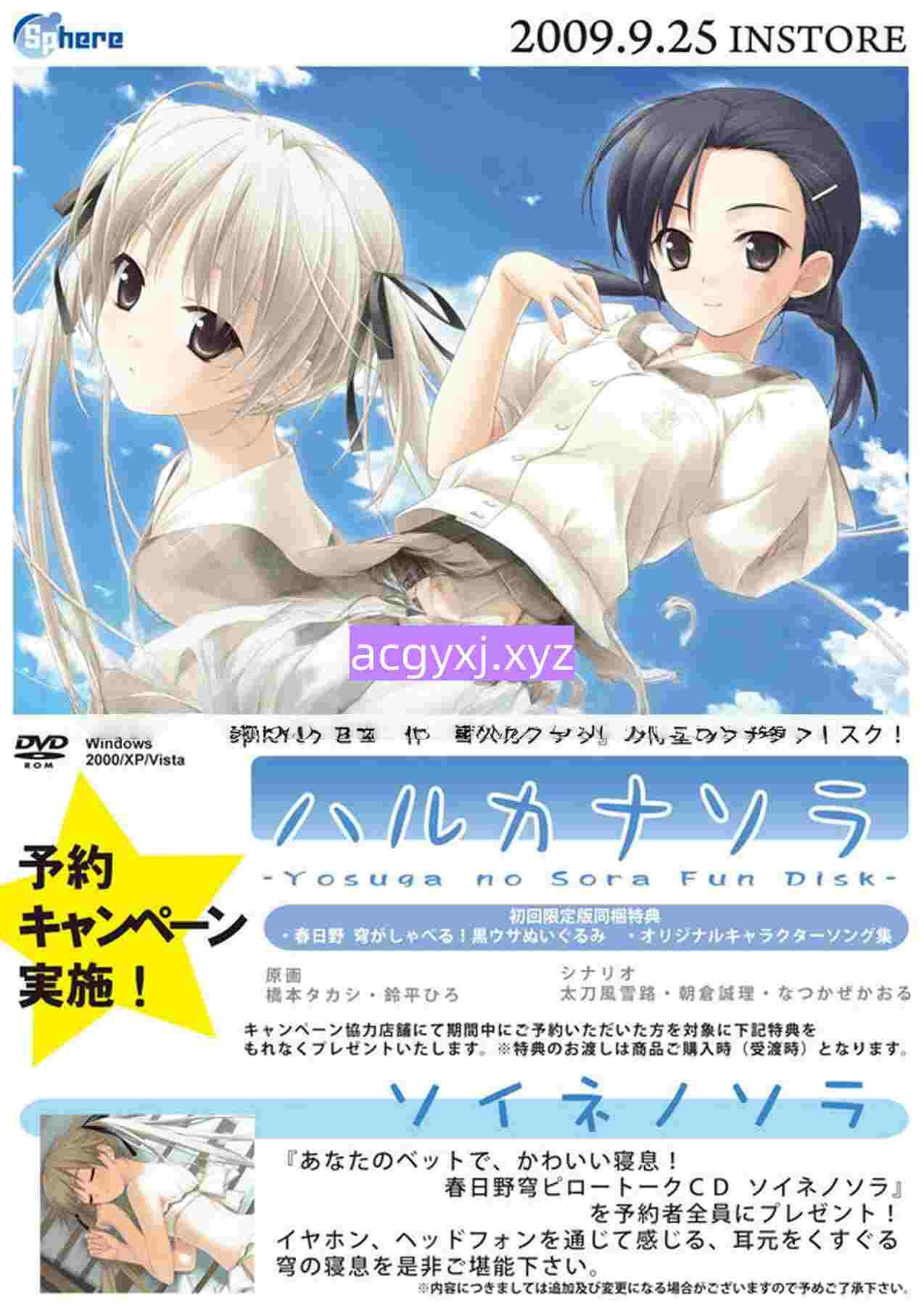 图片[2]-增添AZ[日式ADV] 悠之空 ハルカナソラ  汉化步兵版+全CG存档 [PC+安卓2.90G]