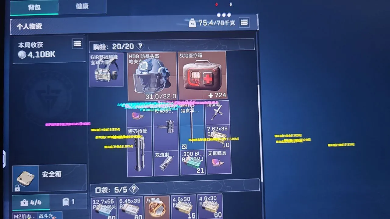 三角洲手游·DebugDFM-空域资源网