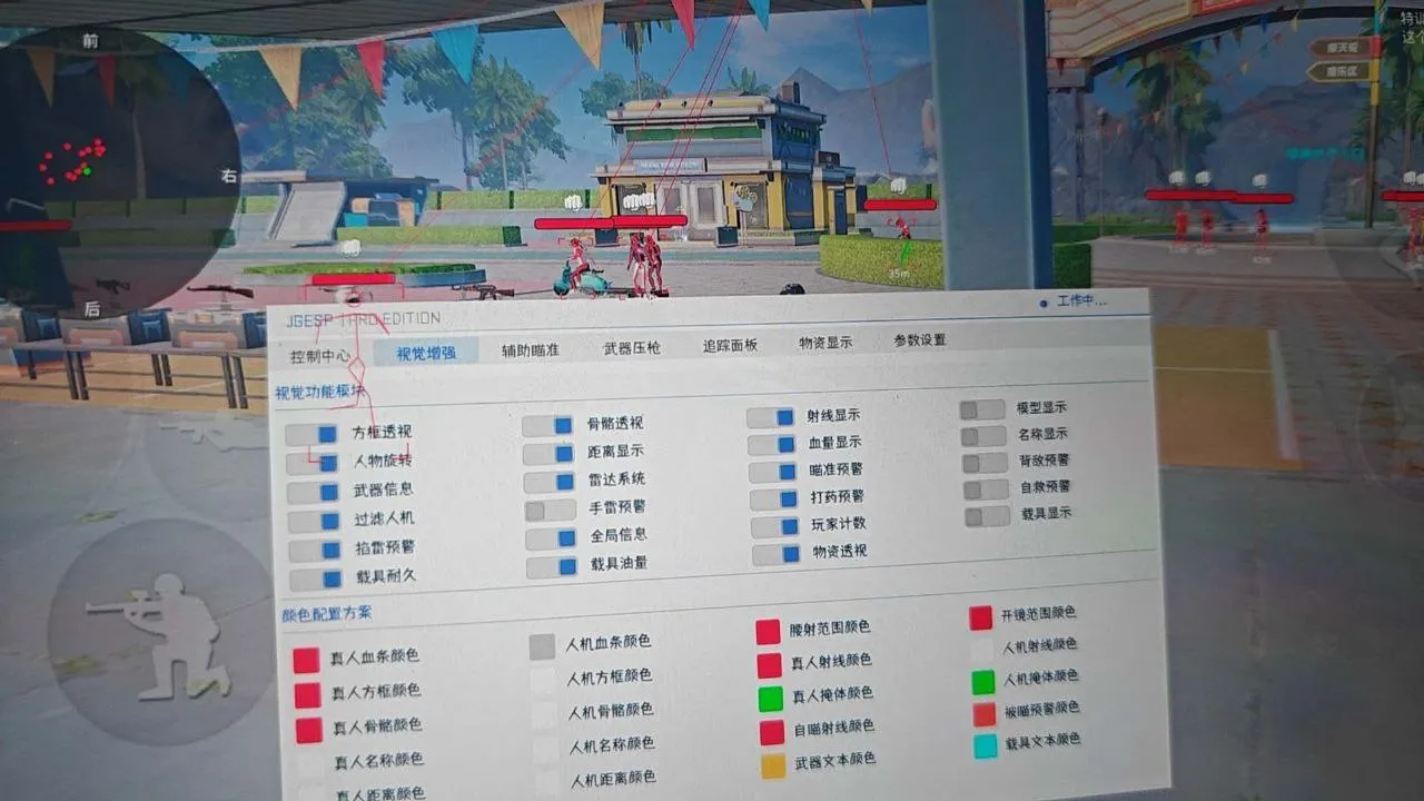 和平海岛·JG漏打追锁全功能公益辅助