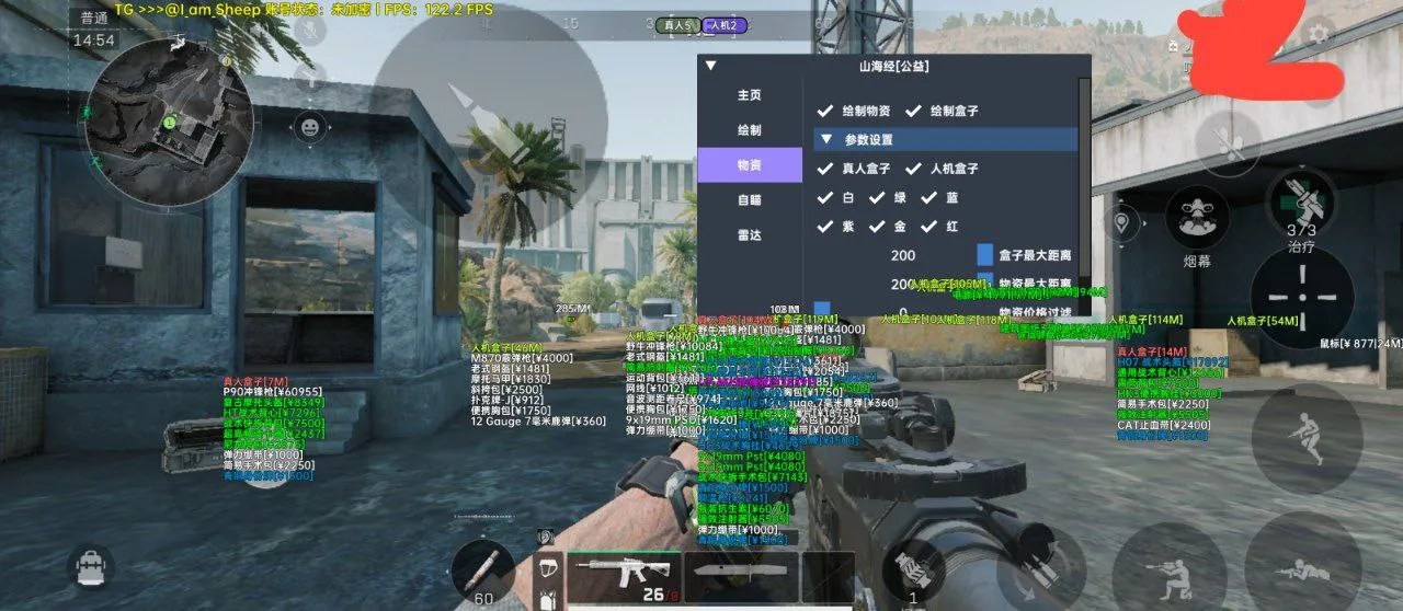 三角洲手游·山海经模型漏打绘制物资多功能