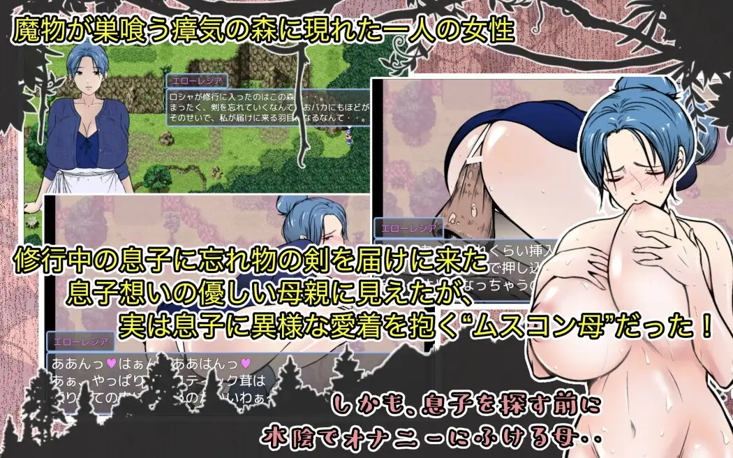 图片[1]-新作[探索RPG/巨乳/爆乳] 我是勇者的儿子，但恋子情结的妈妈要跟来修行之旅，我好困扰！ 勇者の息子ですが、ムスコン母さんが修行の旅に付いて来て困ってます！ AI汉化版 [960M]