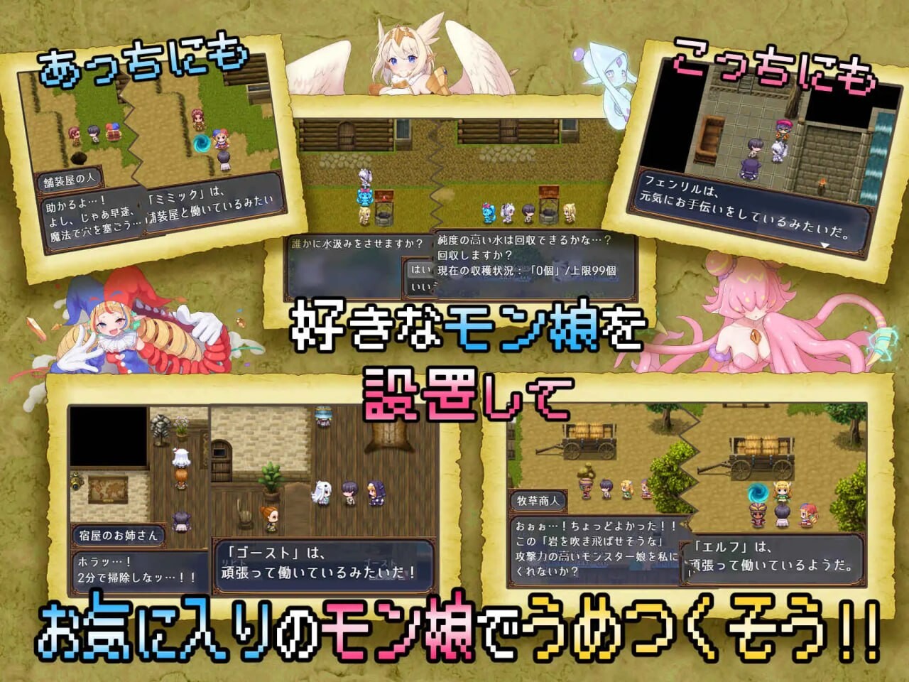 图片[1]-新作[冒险RPG/魅魔/奇幻] 怪物花园 魔物娘与地下迷宫 モンスターズガーデン 魔物娘と地下迷宮 AI汉化版 [930M]