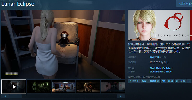图片[1]-更新[动作ACT/解密SLG/3D作品] 月食 [H版生化危机] Lunar Eclipse Ver0.44 STEAM官中版 [2.30G]