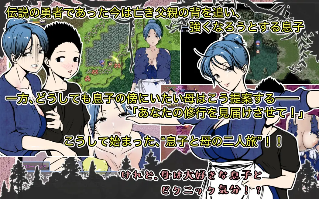 图片[2]-新作[探索RPG/巨乳/爆乳] 我是勇者的儿子，但恋子情结的妈妈要跟来修行之旅，我好困扰！ 勇者の息子ですが、ムスコン母さんが修行の旅に付いて来て困ってます！ AI汉化版 [960M]