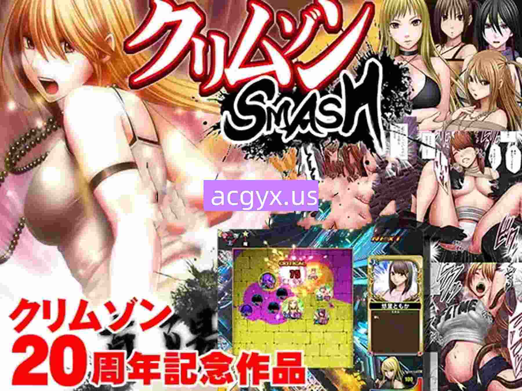 [日式SLG] 绯红冲击 クリムゾンSMASH 官中版 [3.70G]