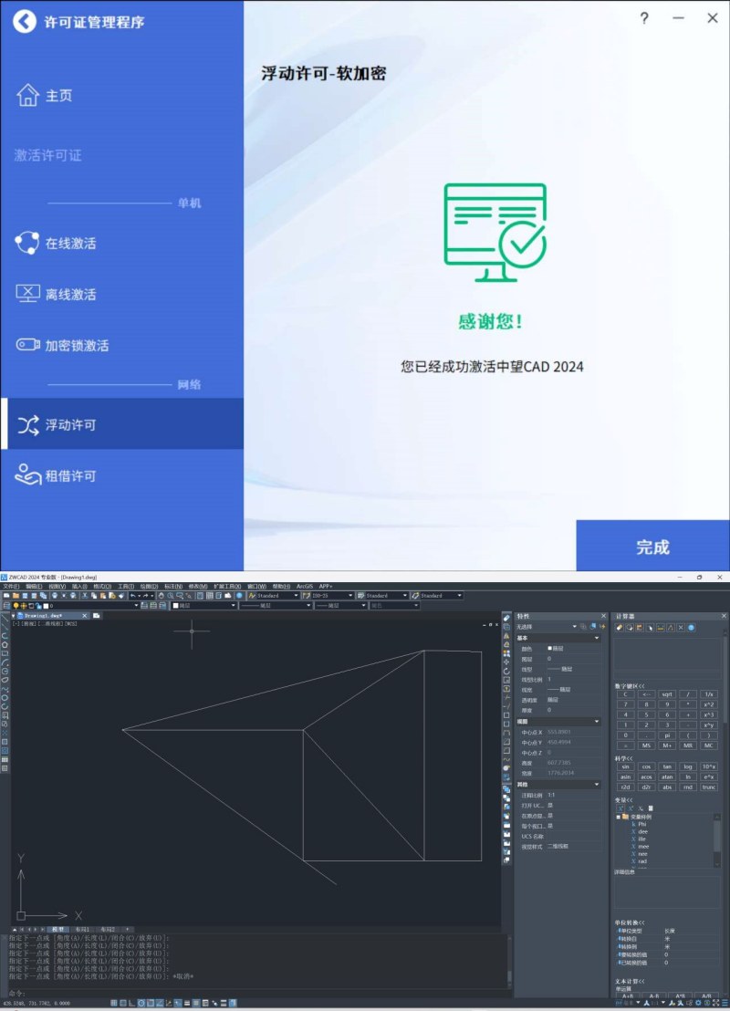 中望CAD2025专业版CAD永远的神永久免费