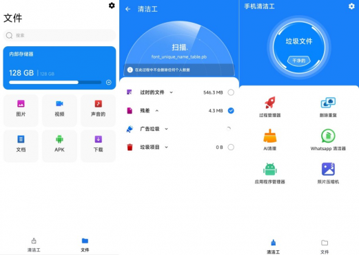 手机清理器1.0.102强大的手机清理工具解锁会员版