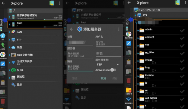 安卓X-plore文件管理器v4.48.00捐赠版