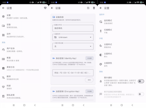 ‌CAPod4.0.2-rc1破解版：安卓耳机神器，一键解锁专业调音+低延迟模式‌