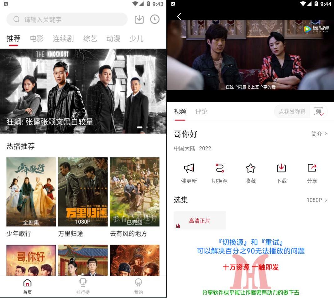 安卓麻花视频v7.2.0无广告高级版