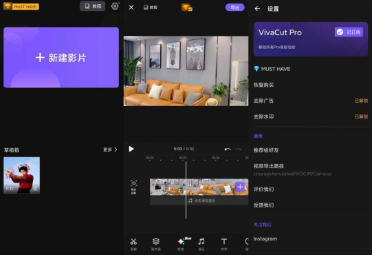 安卓VivaCut Pro_v4.4.8 专业视频剪辑工具