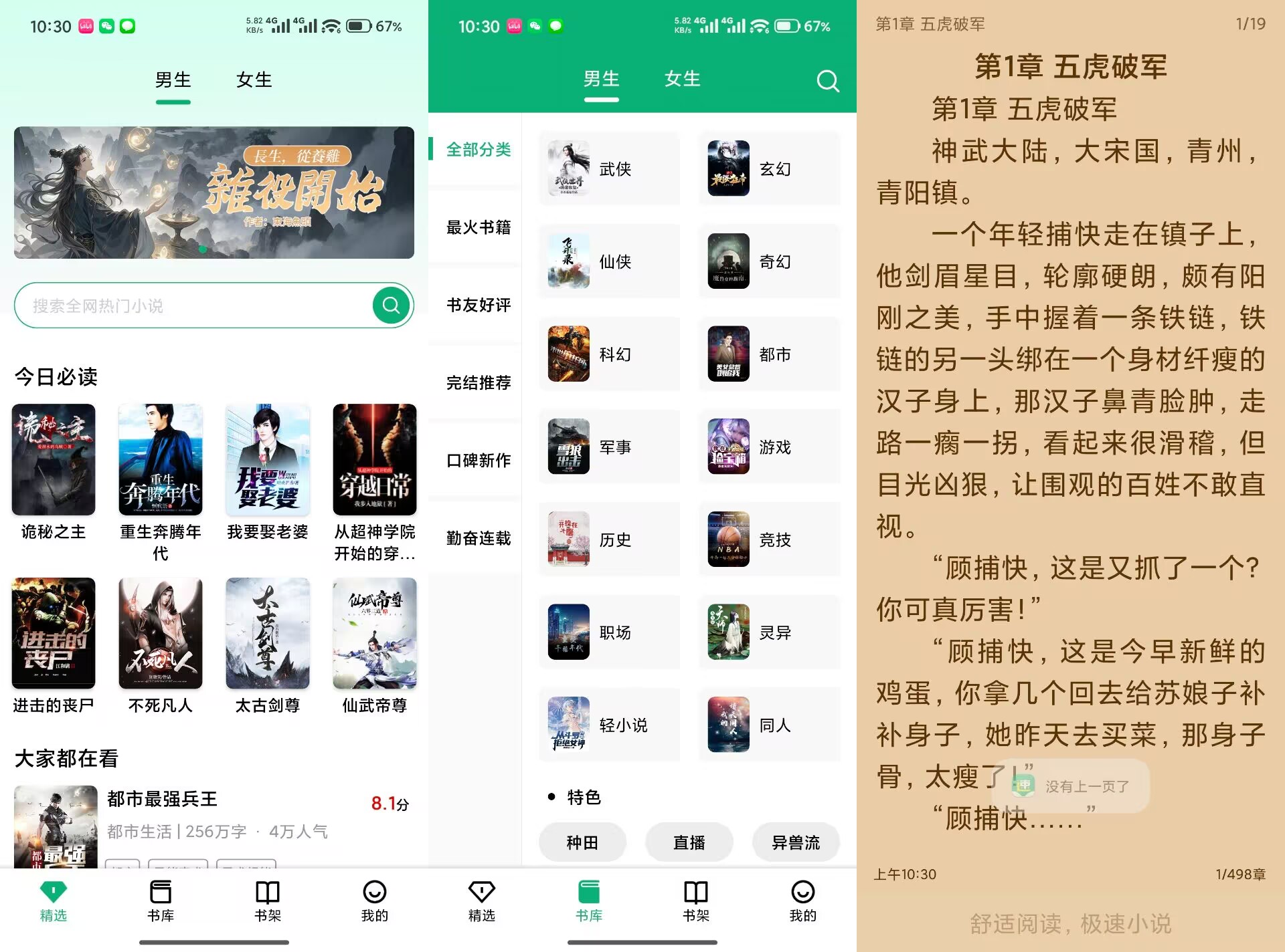 最美桌面图标V1.2.9 提供海量精美、个性化的App图标素材