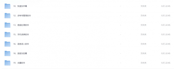 19款自媒体必备软件大全