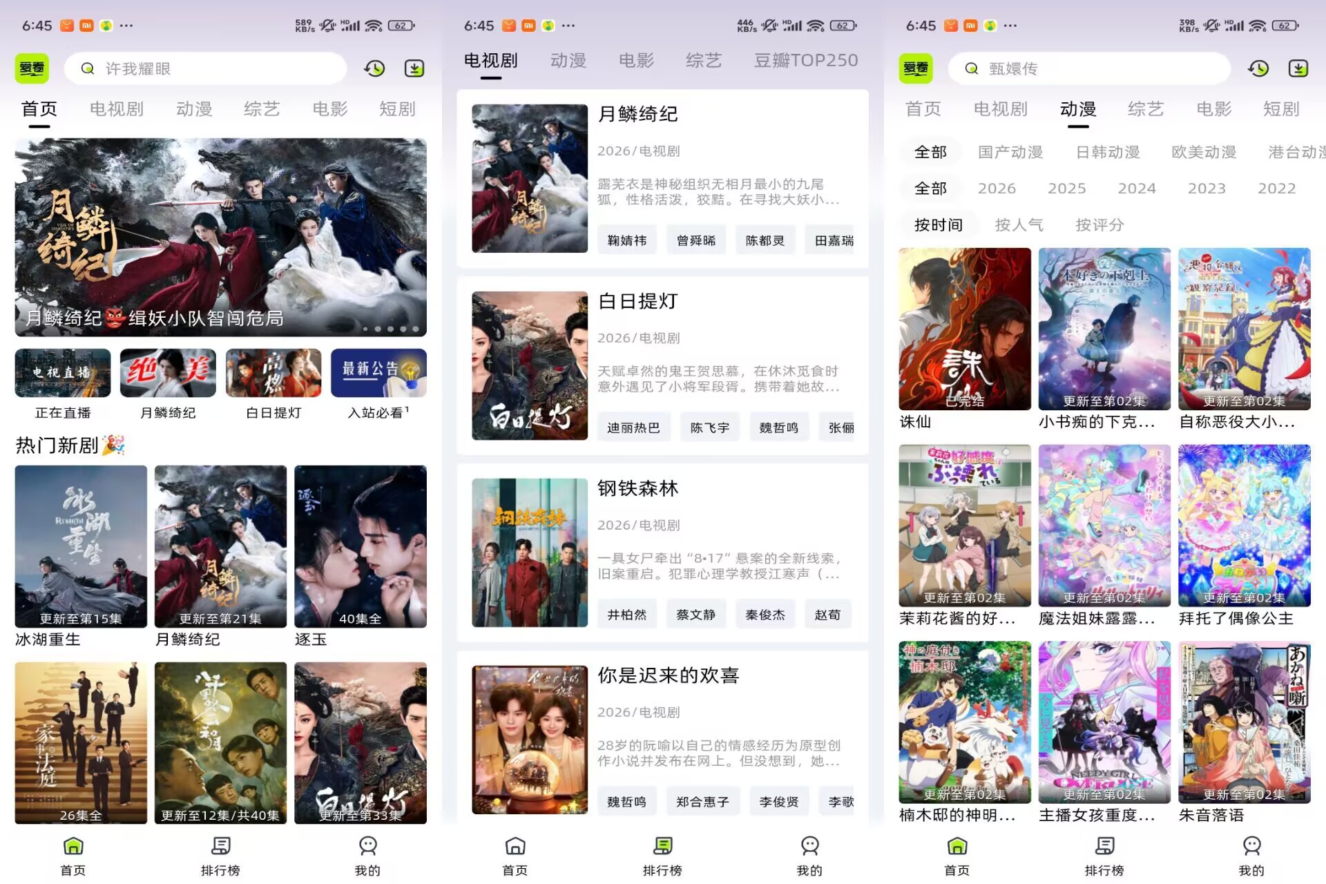 【爱看剧场】10.0.5 最新最热影视资源免费看 VIP