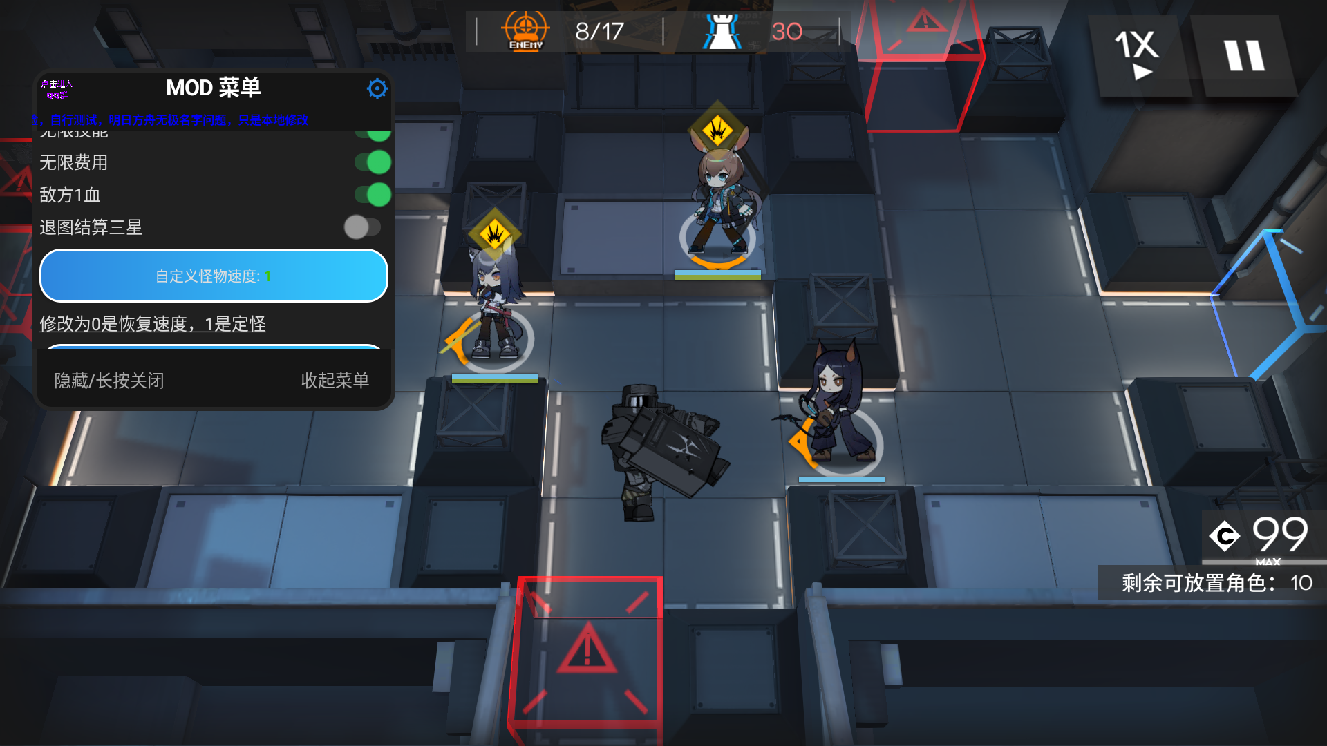 明日方舟·多功能直装国服B服支持模拟器