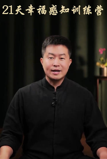 人生三见心性成长课，见天地众生自己-空域资源网