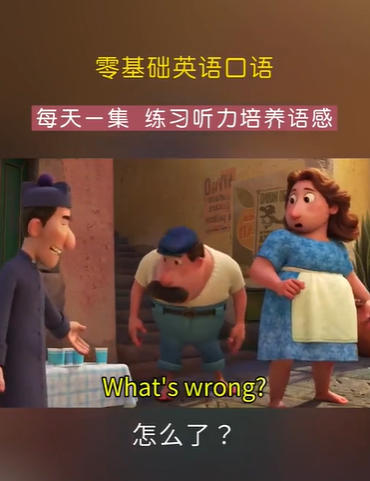 488集零基础英语口语【抖音爆火-空域资源网