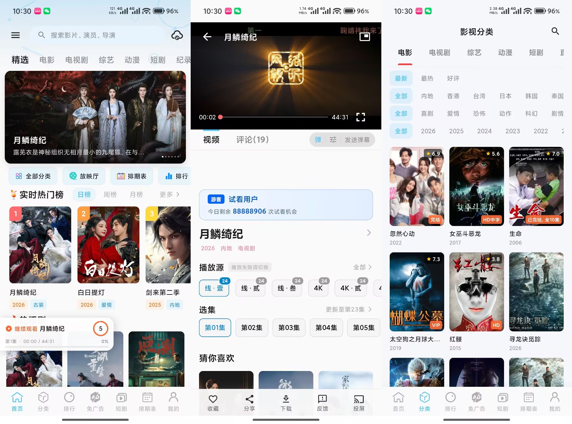 幕悦时光V0.2.0 聚合海量高清影视资源-空域资源网