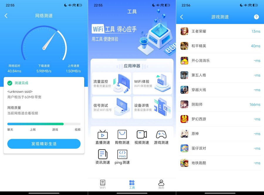 WiFi万捷钥匙5.0纯净去广告 一键连接无线网-空域资源网