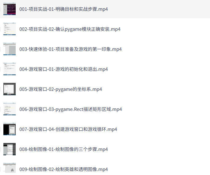 Python入门教程完整版视频（懂中文就能学会）