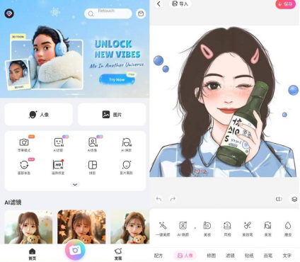 BeautyPlus美颜相机 v7.35.0高级版