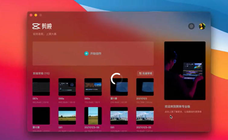 剪映视频剪辑从小白到大师（电脑版）-空域资源网