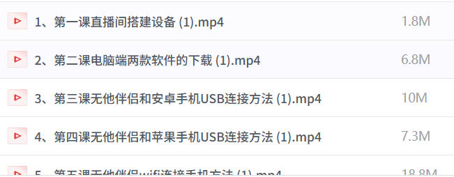 抖音直播虚拟直播间搭建教程-空域资源网