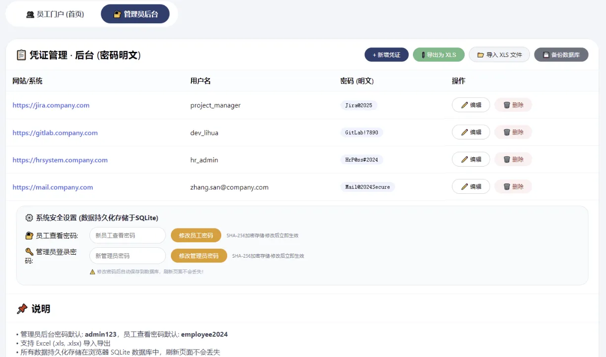 个人理念结合 deepseek+ 个人整改后做的 html 版网页密码管理系统