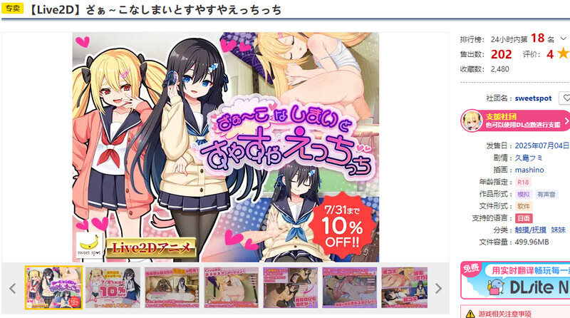 图片[1]-新汉化【互动SLG/动态】咿呀～要被玩坏掉了啦 呼哧呼哧 咿呀～（ざぁ～こなしまいとすやすやえっちっち） 内嵌AI汉化版+存档 [510M]