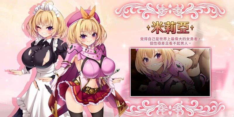 图片[2]-【回合RPG/淫乱】勇者姬：米莉亚（勇者姫ミリア） v1.07 官中步兵版+全回想存档 [750M]