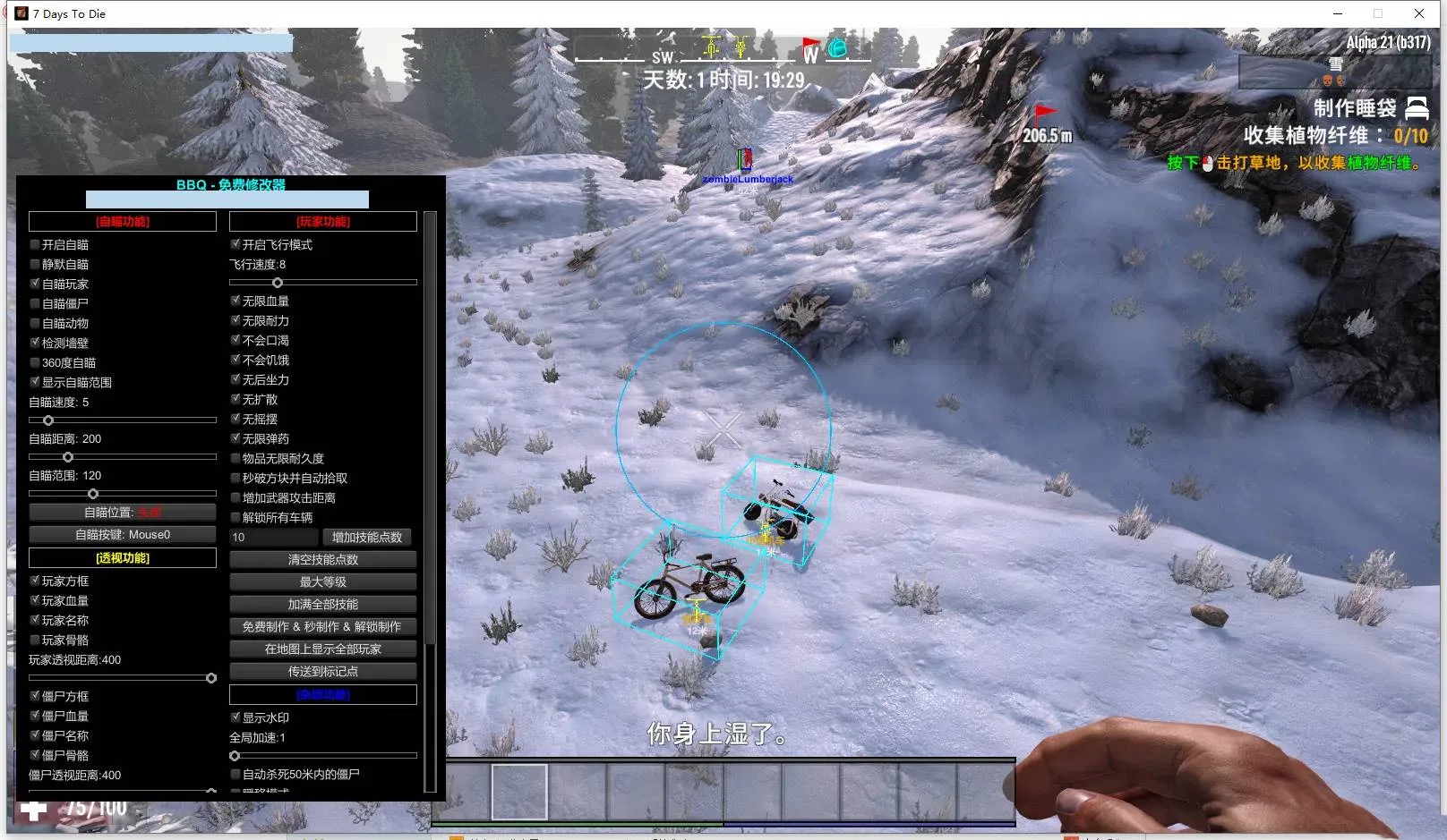 七日杀·BBQ绘制自瞄瞬移多功能修改器 v1.1.9