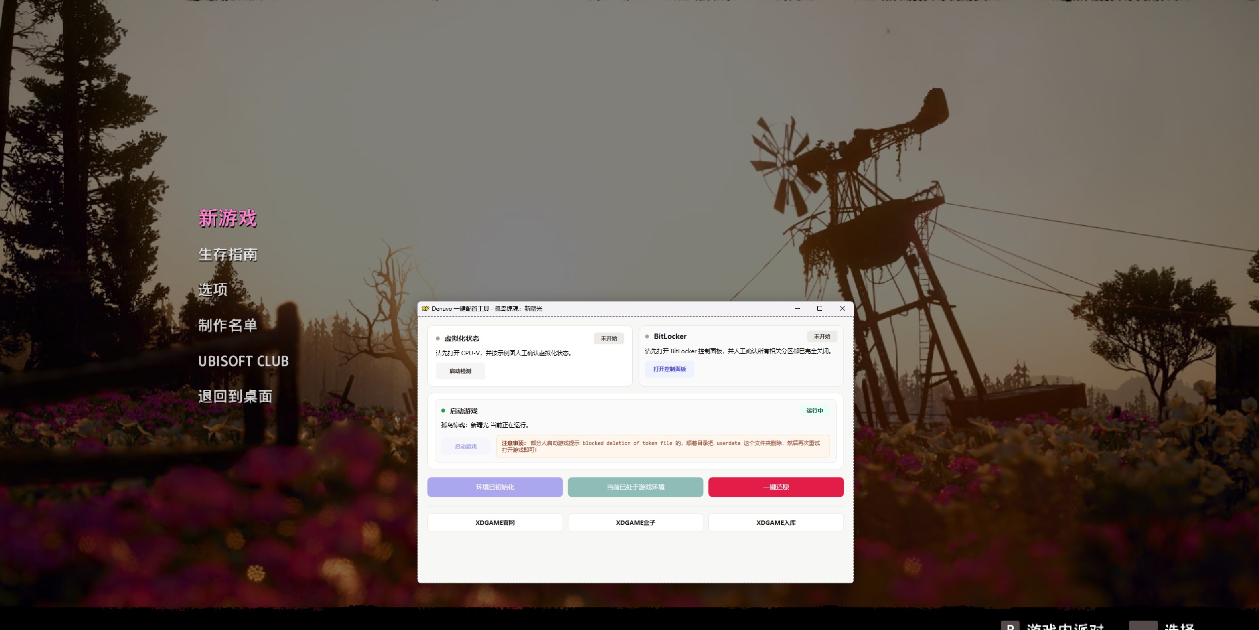 图片[5]-《孤岛惊魂：新曙光》中文版