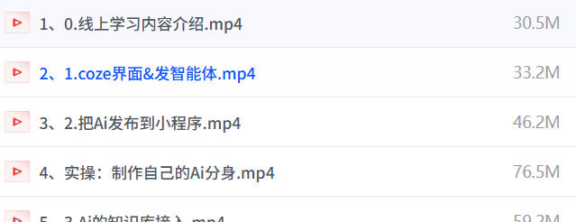 Ai智能体实战课程，0基础跨越Ai鸿沟-空域资源网