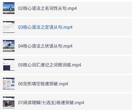 董宇辉全套英语课程-空域资源网