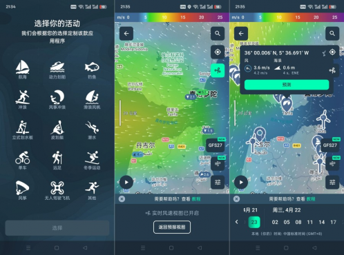 Windy.app 高级版全球最强看天气气象软件