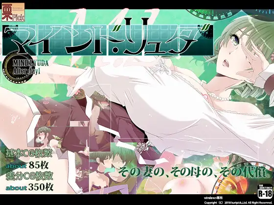 新作[探索RPG/堕落/沉迷] 心灵・鲁达 第一日之后  マインド・リュダ After day 1 AI汉化版+全回想存档 [850M]-空域资源网