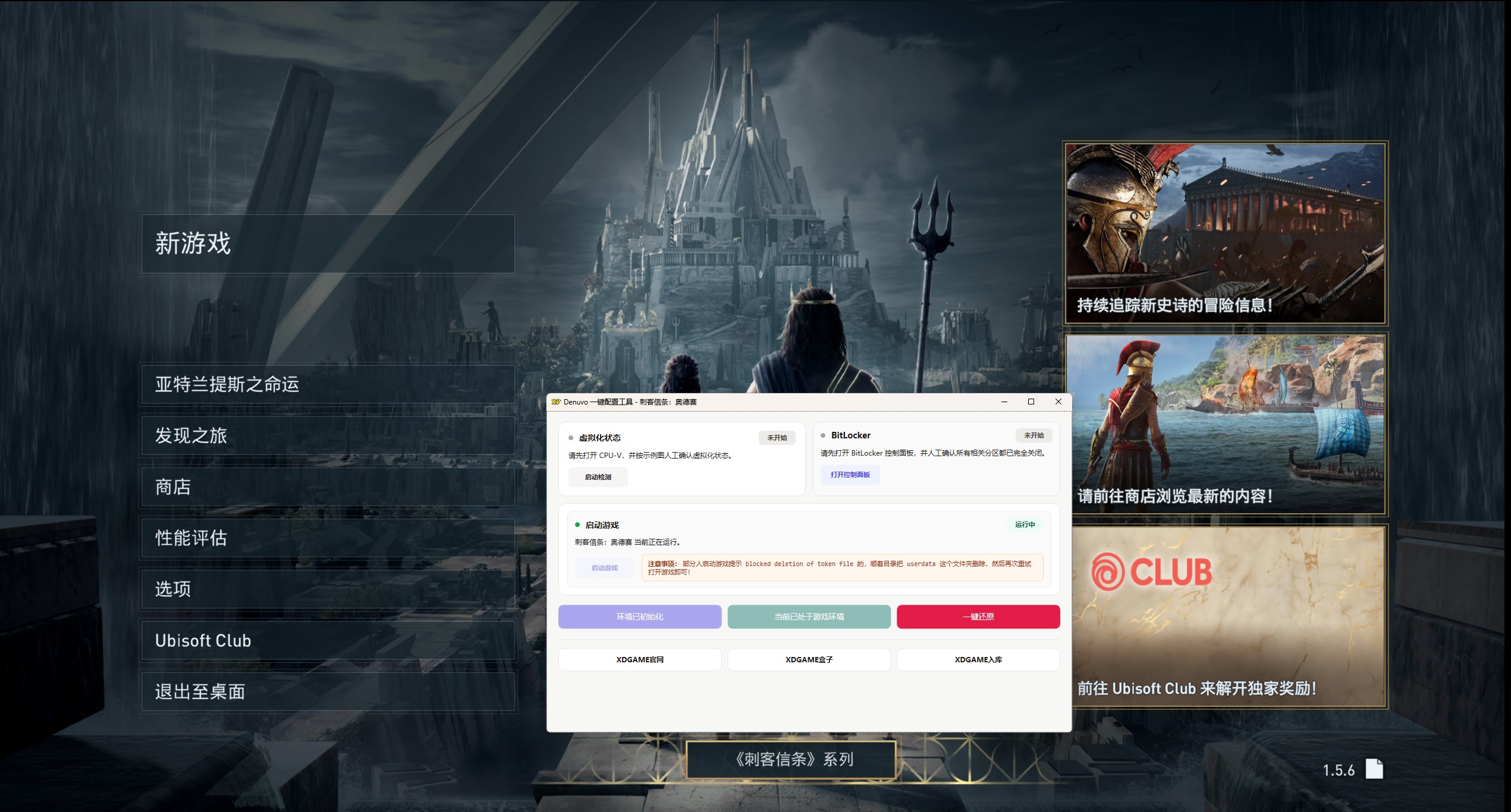 图片[7]-《刺客信条：奥德赛》中文版
