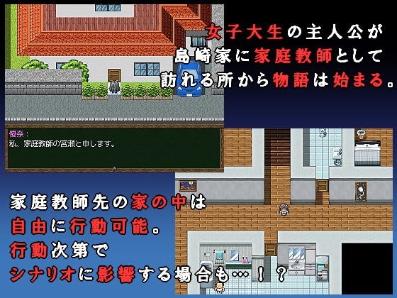 寝取られ女子大生家庭教師 [ダブルメロン]