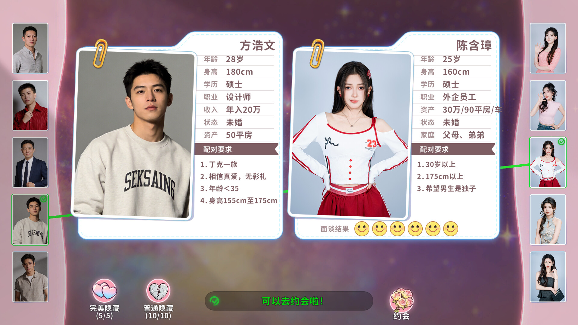 图片[2]-《你好，你配吗？》中文版