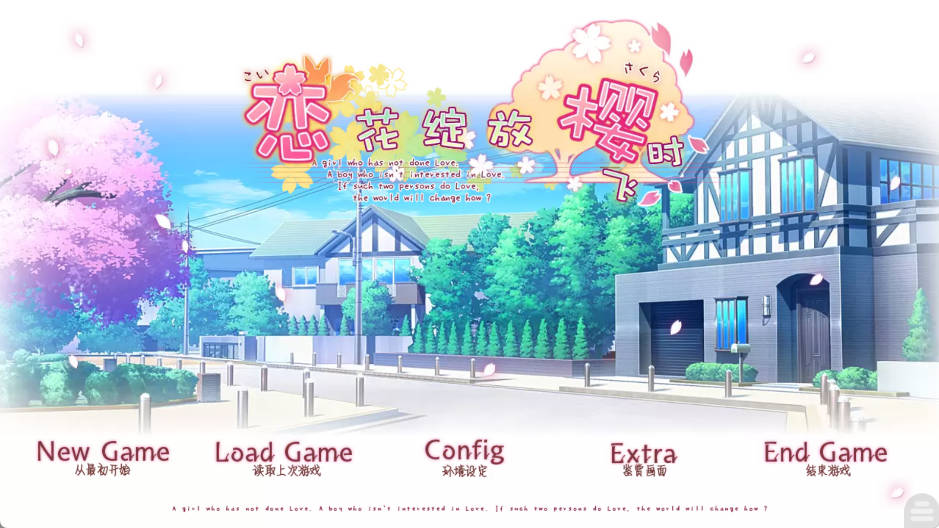 图片[2]-安卓恋花绽放樱飞时 中文移植版