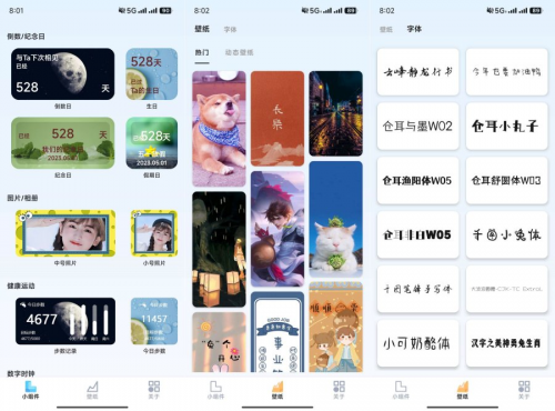 万能小组件盒子 1.25会员版 组件 壁纸 字体-空域资源网