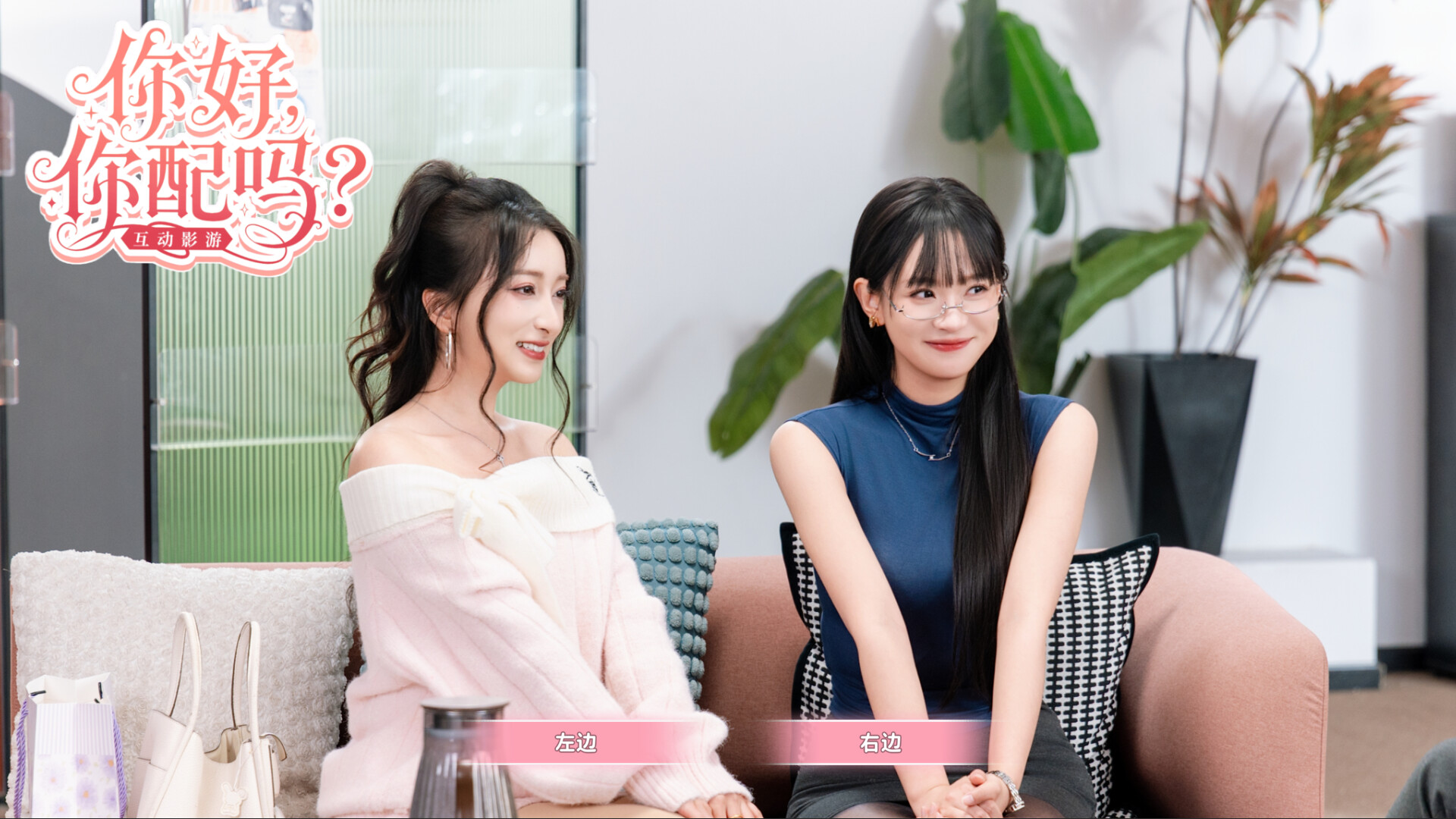 《你好，你配吗？》中文版-空域资源网