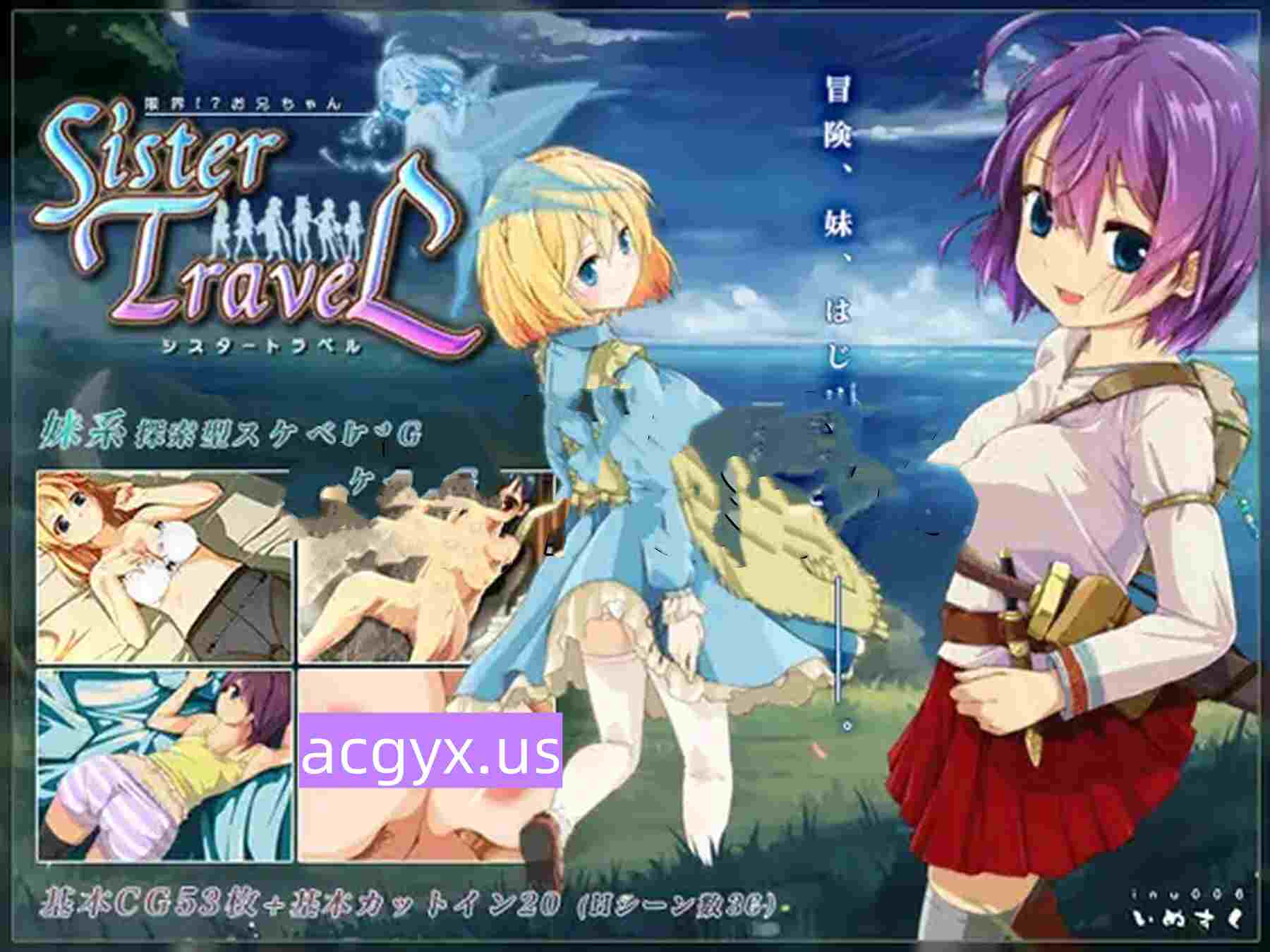 [冒险RPG/战斗] 妹妹旅行 限界!?お兄ちゃん シスタートラベル ver1.01 STEAM官中步兵 [760M]-空域资源网