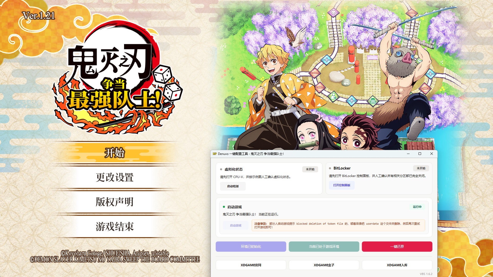 图片[7]-《鬼灭之刃 争当最强队士！》中文版