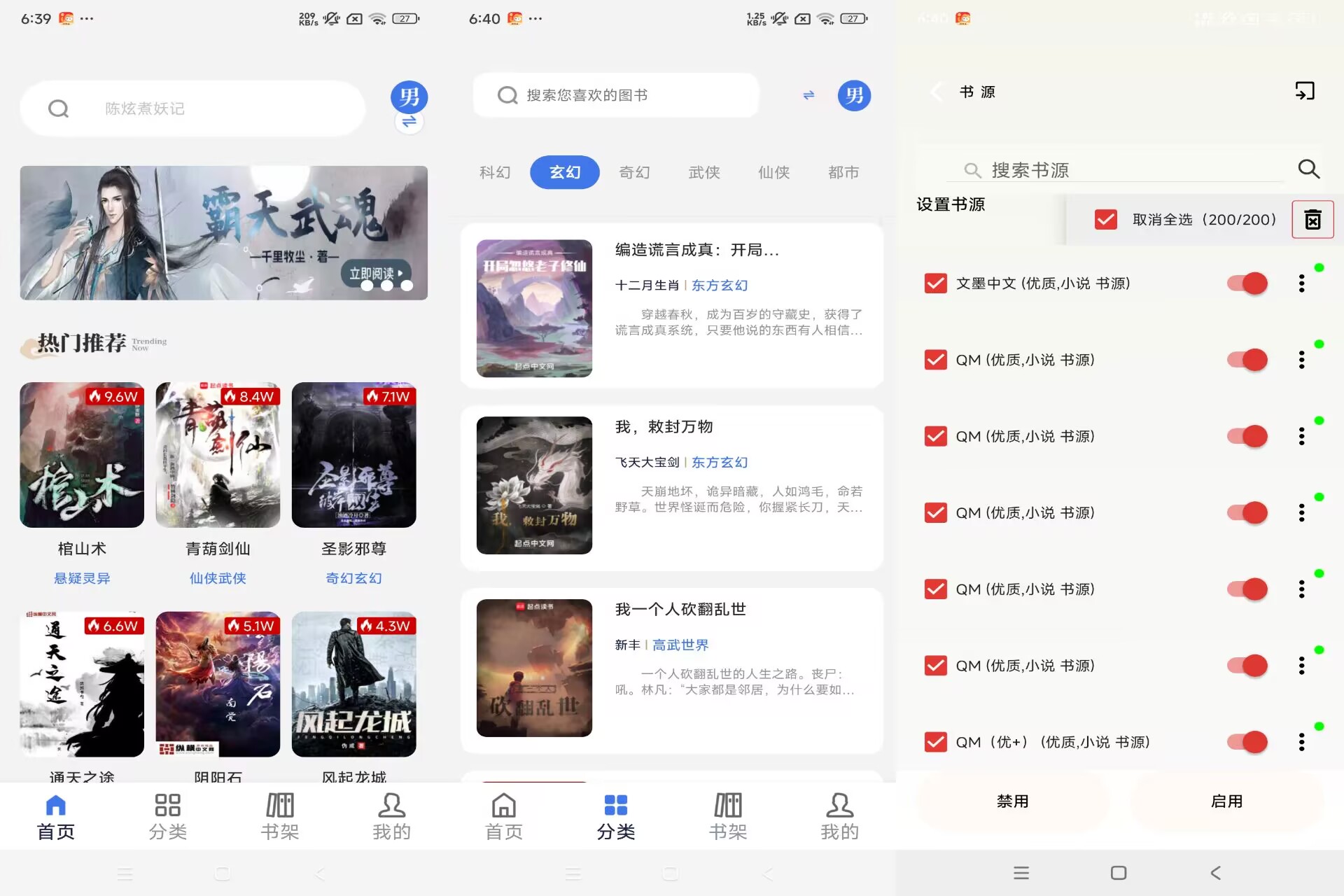 云风阅读V1.7.1 海量小说资源-空域资源网