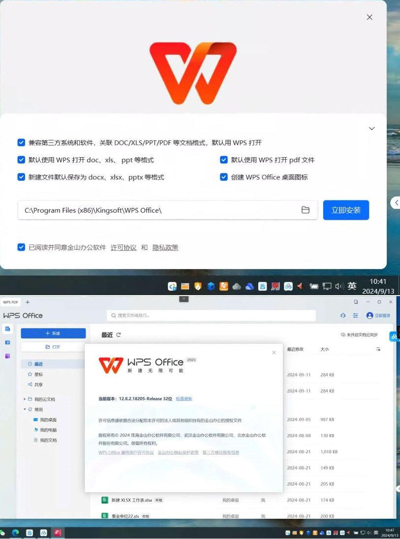 WPS Office Pro2023直装优化版 免激活-空域资源网